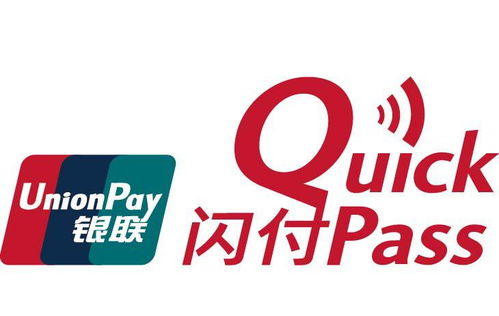 銀聯手機閃付