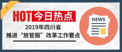 5天開(kāi)辦企業(yè)、一網(wǎng)注銷與中介服務(wù)的革新